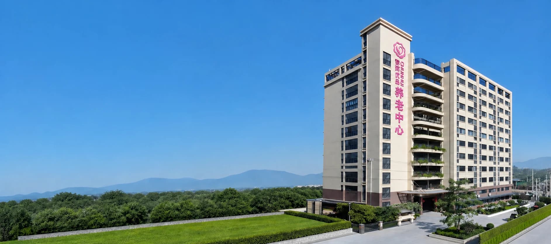 春晖优品养老中心（四会院）大楼全景