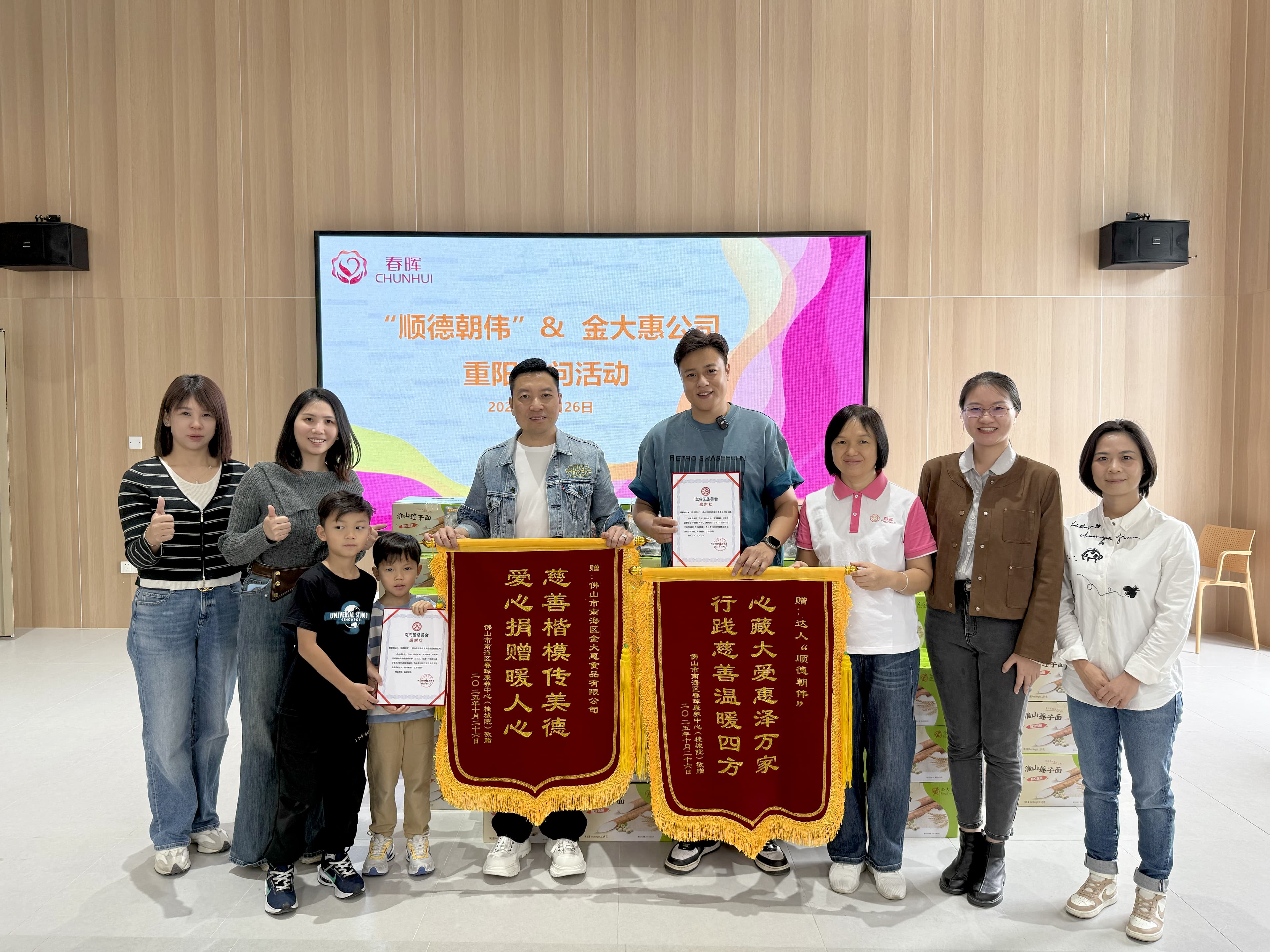 重阳节公益捐赠活动