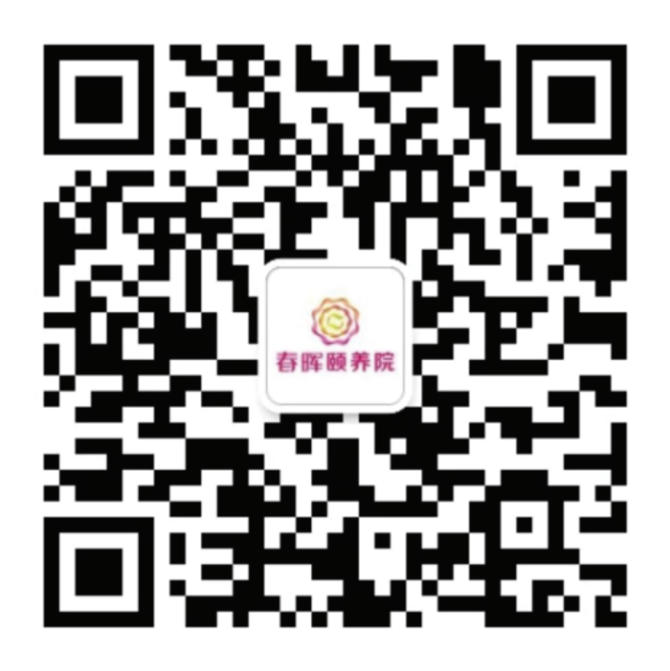 春晖颐养院（祖庙院）微信公众号二维码